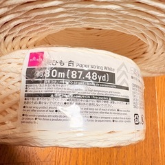 紙紐 新品 未使用 みかい未開封 の画像
