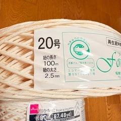 紙紐 新品 未使用 みかい未開封 の画像