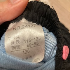 無料　120 冬ズボンの画像