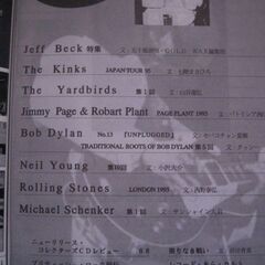 音楽雑誌　GOLD WAX No.34 1995年 ゴールド ワックス ジェフ・ベック　キンクス　ディラン　ストーンズ　ツェッペリンの画像