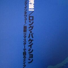 音楽雑誌　レコード・コレクターズ 2001年4月号　大滝詠一　ニック・デカロ　ジミ・ヘンドリックス　ニール・イネスの画像