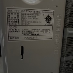 【状態良し/石油ファンヒーター/配達可】の画像