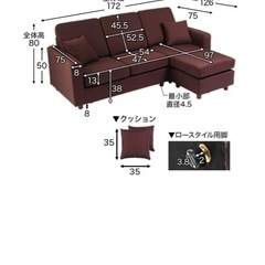 LOWYA ソファー　ネイビー　カウチなし　ベージュのカバー付きの画像