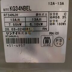 【急募11/21〆】都市ガス2口コンロの画像