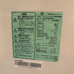 アマダナ　2ドアノンフロン冷凍冷蔵庫　162Lの画像