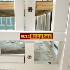 ベビーベッド　ハピネス　ホワイト　レギュラーサイズの画像