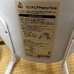 豆イス 音無しの画像