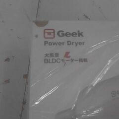 GEEK パワードライヤー  A16947の画像