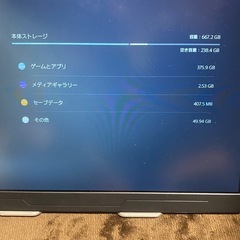 プレステ5 PS5の画像