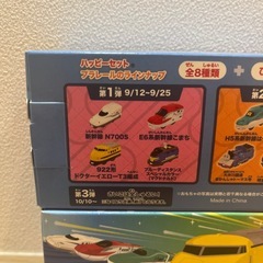 【新品】ドクターイエロー×2の画像