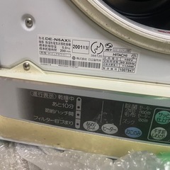 【決まりました！】ヒタチ乾燥機　あげます！の画像