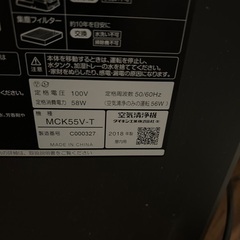 ダイキン加湿空気清浄機2018年製の画像