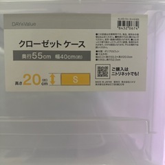 ニトリ　衣装ケース 4個まとめ売り。の画像