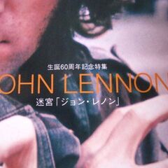 音楽雑誌　John Lennon Steely Dan Santana 幻の名盤100 Prefab Sprout THE DIG ディグ　2000年No20の画像