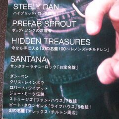 音楽雑誌　John Lennon Steely Dan Santana 幻の名盤100 Prefab Sprout THE DIG ディグ　2000年No20の画像