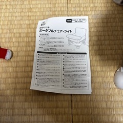 折りたたみ椅子の画像