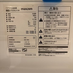 MAXZEN 冷凍庫 32L ノンフロン の画像