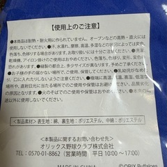 オリックス スライディングミット風鍋掴みいち①の画像