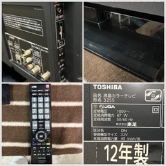 ■東芝 レグザ 32型 液晶テレビ 32S5■TOSHIBA REGZA 32インチ 2012年製■中型液晶TV 純正リモコン付きの画像