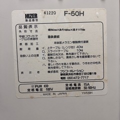 キッチン棚　レンジ台　コンセント、米びつ付き！の画像