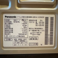 【ひろ様専用】最上位機種 ドラム式電気洗濯乾燥機 品番NA-VX9900Rの画像