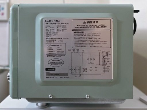 11/20~11/29 Toffy 電子レンジ品番：K-DR1  2021製