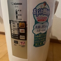 象印 スチーム式加湿器 EE-RJ50 ホワイトの画像