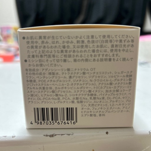 インナーシグナル