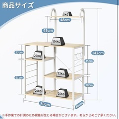 レンジ台の画像