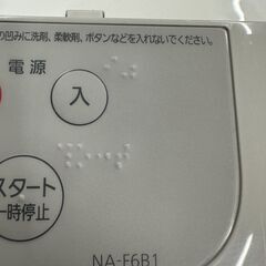 【ジャングルジャングル滋賀草津店】ジモティ来店特価!!　洗濯機　ﾊﾟﾅｿﾆｯｸ NA-F6B1  2023　J-251161の画像