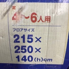 コールマン　テントの画像