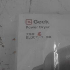 GEEK パワードライヤー  A17113の画像