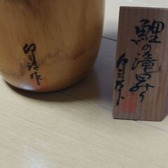 富作 創作こけし 鯉の滝登り H23cm 木札付 縁起物 和人形 招福 インテリアの画像