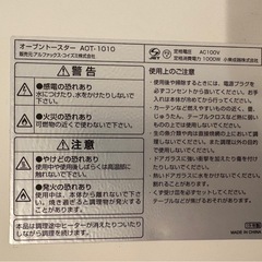【値下げ】オーブントースター／アルファックス・コイズミ製の画像