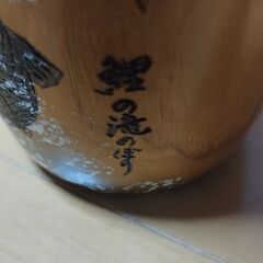 富作 創作こけし 鯉の滝登り H23cm 木札付 縁起物 和人形 招福 インテリアの画像