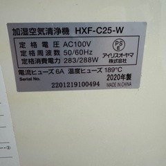 加湿空気清浄機　アイリスオーヤマの画像