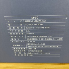 【引取大歓迎】【中古美品】Fog Mistハイブリッド加湿器の画像