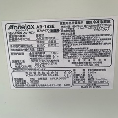Abitelax 2ドア冷凍冷蔵庫、 AR-143Eの画像