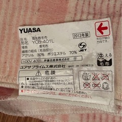 電気マット　布団の画像