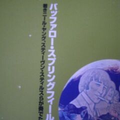 音楽雑誌　レコード・コレクターズ 2001年8月号　バッファロー・スプリングフィールド　サントラ　ビーチ・ボーイズの画像