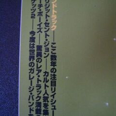音楽雑誌　レコード・コレクターズ 2001年8月号　バッファロー・スプリングフィールド　サントラ　ビーチ・ボーイズの画像