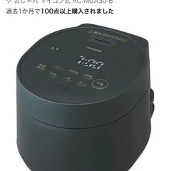 アイリスオーヤマ 炊飯器 3合の画像