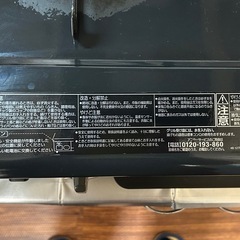 取引進行中　11/17まで パロマ グリル付きテーブルコンロ プロパン用の画像