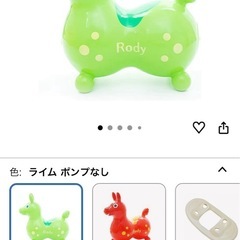 ロディ（ライム）の画像