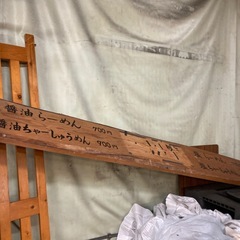 木 かんばん看板の画像