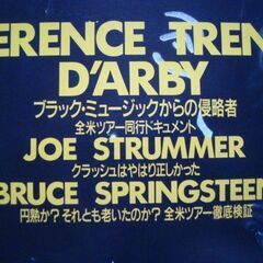 音楽雑誌　rockin'on ロッキング・オン 1988年7月 ブルース・スプリングスティーン テレンス・トレント・ダービー　ジョー・ストラマー（CLASH）の画像