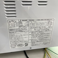 ☆ドリーム荒牧店☆ジモティー割引有☆【クリーニング済み】シャープ/電子レンジ/RE-S5EW/2017年製の画像