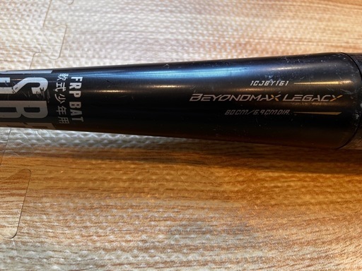 ミズノ　BEYOND MAX LEGACY 軟式バット 80cm