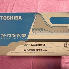 (現在お取引中)アイロンの画像