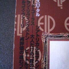 音楽雑誌　レコード・コレクターズ 2001年11月号　ELP　ジェスロ・タル　ムード・コーラス　マルコス・ヴァーリの画像